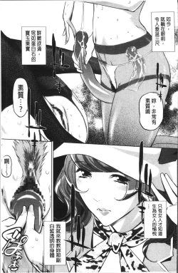 Page 130 of Shukujotachi No Hankouki