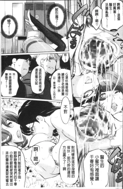 Page 132 of Shukujotachi No Hankouki