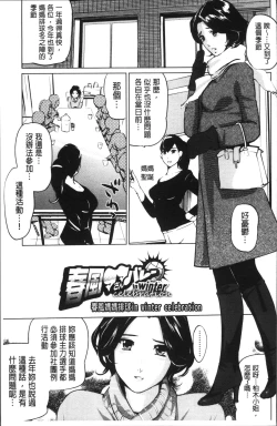 Page 176 of Shukujotachi No Hankouki