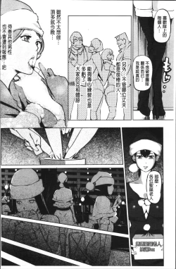 Page 179 of Shukujotachi No Hankouki