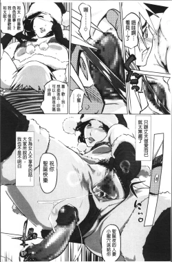 Page 187 of Shukujotachi No Hankouki