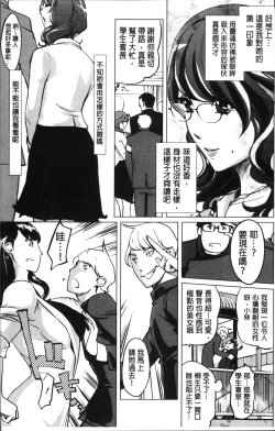 Page 18 of Shukujotachi No Hankouki