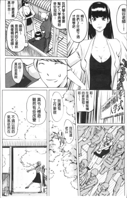 Page 19 of Shukujotachi No Hankouki