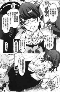 Page 25 of Shukujotachi No Hankouki