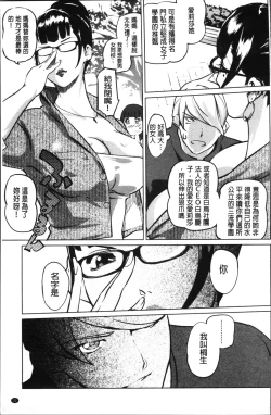 Page 42 of Shukujotachi No Hankouki