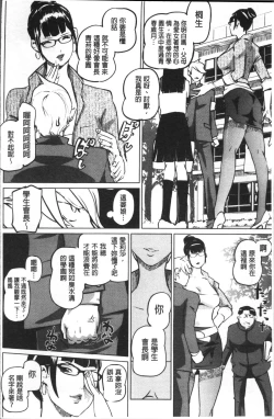 Page 43 of Shukujotachi No Hankouki