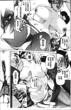 Page 50 of Shukujotachi No Hankouki