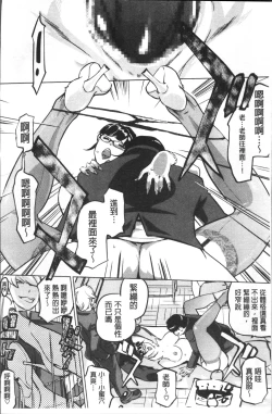 Page 51 of Shukujotachi No Hankouki