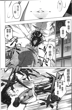 Page 66 of Shukujotachi No Hankouki