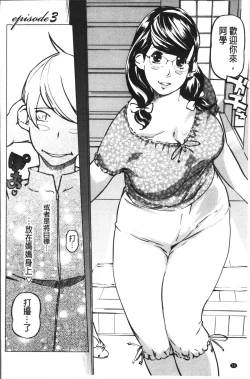 Page 69 of Shukujotachi No Hankouki