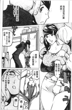 Page 73 of Shukujotachi No Hankouki