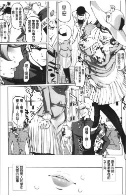 Page 98 of Shukujotachi No Hankouki