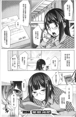 Page 131 of Kairakushiki Diet