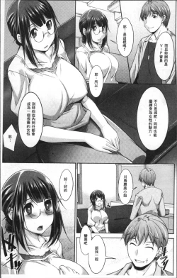 Page 13 of Kairakushiki Diet