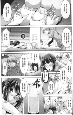 Page 14 of Kairakushiki Diet