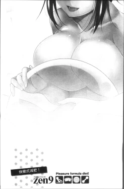 Page 193 of Kairakushiki Diet