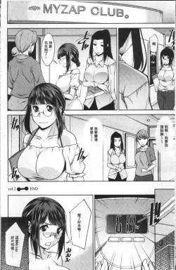 Page 44 of Kairakushiki Diet