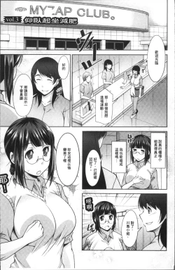 Page 47 of Kairakushiki Diet