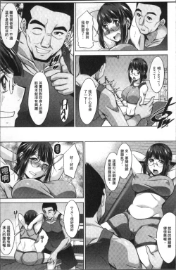 Page 53 of Kairakushiki Diet