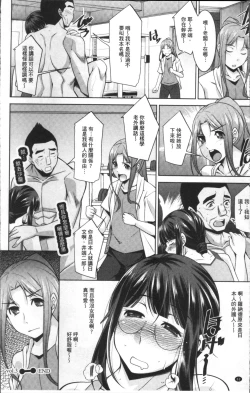 Page 66 of Kairakushiki Diet