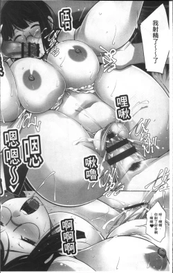 Page 70 of Kairakushiki Diet