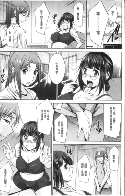 Page 75 of Kairakushiki Diet