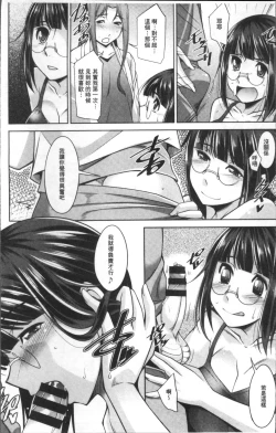 Page 76 of Kairakushiki Diet