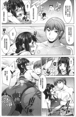 Page 97 of Kairakushiki Diet