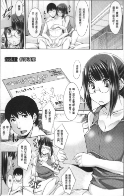 Page 9 of Kairakushiki Diet