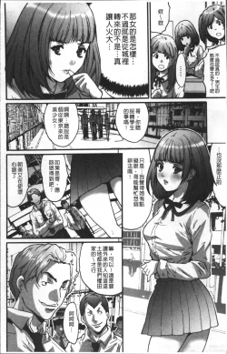 Page 10 of Gesu dake shika Inai Machi