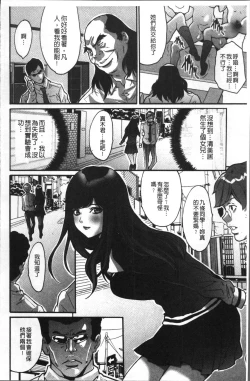 Page 150 of Gesu dake shika Inai Machi