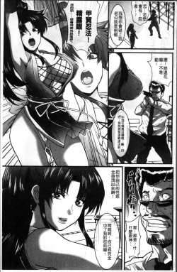 Page 169 of Gesu dake shika Inai Machi