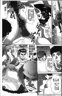 Page 191 of Gesu dake shika Inai Machi