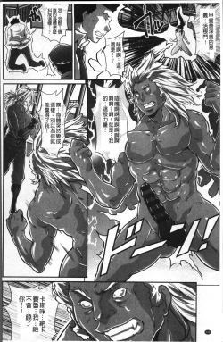 Page 194 of Gesu dake shika Inai Machi