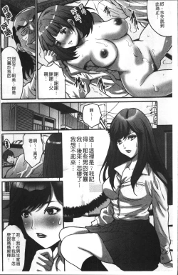 Page 38 of Gesu dake shika Inai Machi