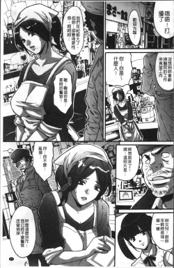 Page 73 of Gesu dake shika Inai Machi