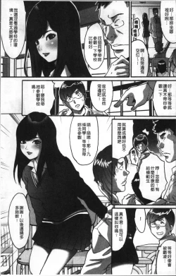 Page 9 of Gesu dake shika Inai Machi