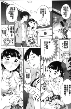 Page 165 of Iyarashiikoto  Shite | 和色瞇瞇的孩子做吧