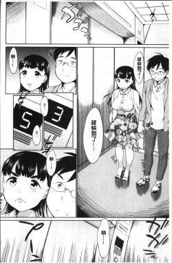 Page 166 of Iyarashiikoto  Shite | 和色瞇瞇的孩子做吧