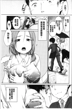 Page 187 of Iyarashiikoto  Shite | 和色瞇瞇的孩子做吧