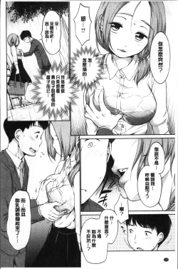 Page 188 of Iyarashiikoto  Shite | 和色瞇瞇的孩子做吧