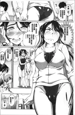 Page 52 of Iyarashiikoto  Shite | 和色瞇瞇的孩子做吧