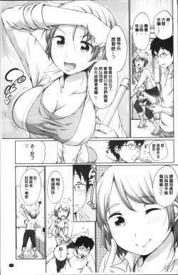 Page 67 of Iyarashiikoto  Shite | 和色瞇瞇的孩子做吧