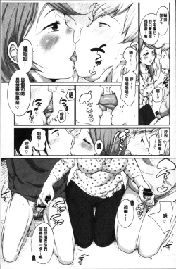 Page 85 of Iyarashiikoto  Shite | 和色瞇瞇的孩子做吧