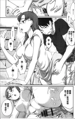 Page 9 of Iyarashiikoto  Shite | 和色瞇瞇的孩子做吧