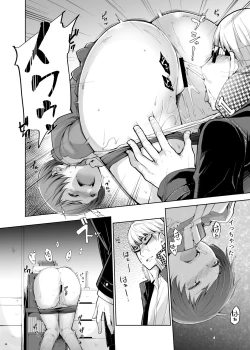 Page 15 of Kabe Chie