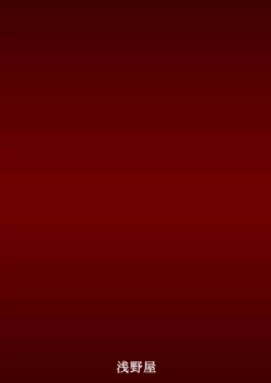 Page 24 of Ore wa Otoko da-III