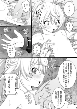 Page 7 of Ore wa Otoko da-III