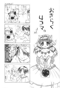 Page 18 of Pitatto Koboshi-chan
