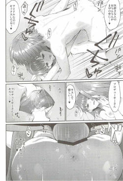 Page 13 of Uncontrollable